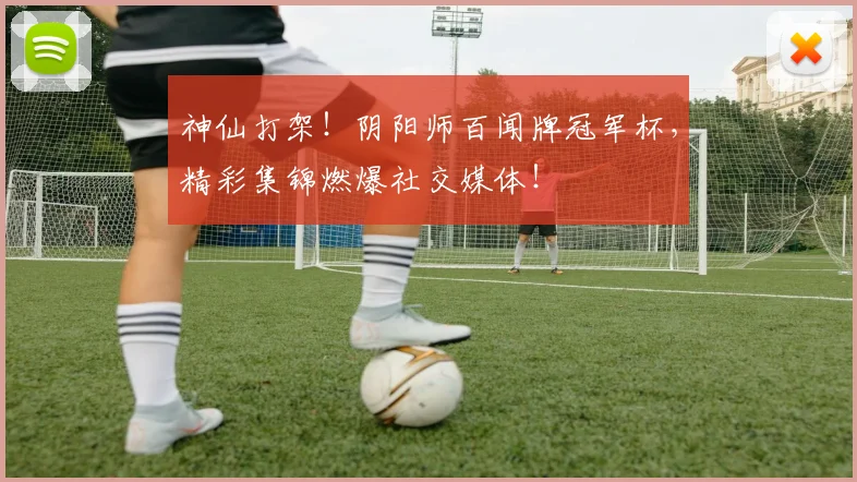 神仙打架！阴阳师百闻牌冠军杯，精彩集锦燃爆社交媒体！